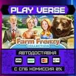 *Farm Frenzy Collection**АВТОВЫДАЧА**STEAM GIFT*