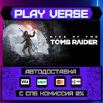 *Rise of the Tomb Raider™**АВТОВЫДАЧА**STEAM GIFT*