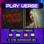 *Layers of Fear (2016)**АВТОВЫДАЧА**STEAM GIFT*