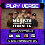 *Hearts of Iron IV**АВТОВЫДАЧА**STEAM GIFT*