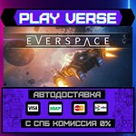 *EVERSPACE™**АВТОВЫДАЧА**STEAM GIFT*