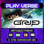 *GRIP: Combat Racing**АВТОВЫДАЧА**STEAM GIFT*