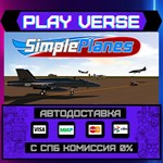 *SimplePlanes**АВТОВЫДАЧА**STEAM GIFT*
