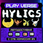 *Hylics**АВТОВЫДАЧА**STEAM GIFT*