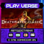 *Deathmatch Classic**АВТОВЫДАЧА**STEAM GIFT*