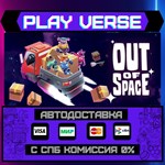 *Out of Space**АВТОВЫДАЧА**STEAM GIFT*