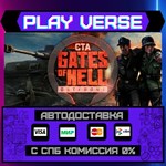 *Call to Arms - Gates of Hell**АВТОВЫДАЧА**STEAM G