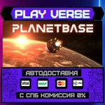 *Planetbase**АВТОВЫДАЧА**STEAM GIFT*