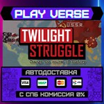 *Twilight Struggle**АВТОВЫДАЧА**STEAM GIFT*