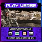 *Stronghold HD (2012)**АВТОВЫДАЧА**STEAM GIFT*
