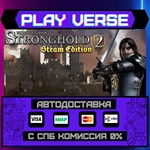 *Stronghold 2: Steam Edition**АВТОВЫДАЧА**STEAM GI