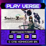 *STEINS;GATE**АВТОВЫДАЧА**STEAM GIFT*