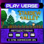 *Stardew Valley**АВТОВЫДАЧА**STEAM GIFT*
