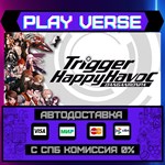 *Danganronpa: Trigger Happy H**АВТОВЫДАЧА**STEAM G