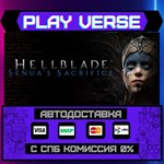 *Hellblade: Senua´s Sacrifice**АВТОВЫДАЧА**STEAM G