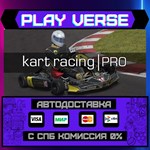 *Kart Racing Pro**АВТОВЫДАЧА**STEAM GIFT*