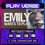 *Emily Wants To Play**АВТОВЫДАЧА**STEAM GIFT*