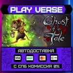 *Ghost of a Tale**АВТОВЫДАЧА**STEAM GIFT*
