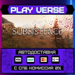 *Subsistence**АВТОВЫДАЧА**STEAM GIFT*
