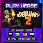 *Spelunky 2**АВТОВЫДАЧА**STEAM GIFT*