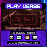 *The Deed**АВТОВЫДАЧА**STEAM GIFT*