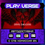 *Devil Daggers**АВТОВЫДАЧА**STEAM GIFT*