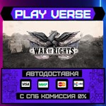 *War of Rights**АВТОВЫДАЧА**STEAM GIFT*