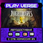 *Little Nightmares**АВТОВЫДАЧА**STEAM GIFT*