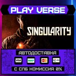 *Singularity™**АВТОВЫДАЧА**STEAM GIFT*
