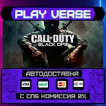 *Call of Duty*: Black Ops**АВТОВЫДАЧА**STEAM GIFT*