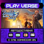 *The Legend of Heroes: Trails**АВТОВЫДАЧА**STEAM G