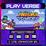*Tricky Towers**АВТОВЫДАЧА**STEAM GIFT*