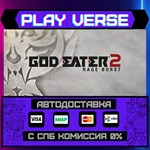 *GOD EATER 2 Rage Burst**АВТОВЫДАЧА**STEAM GIFT*