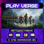 *Conan Exiles**АВТОВЫДАЧА**STEAM GIFT*