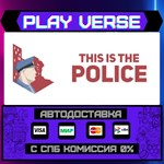 *This Is the Police**АВТОВЫДАЧА**STEAM GIFT*
