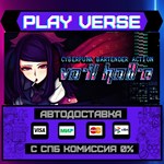 *VA-11 Hall-A: Cyberpunk Bart**АВТОВЫДАЧА**STEAM G