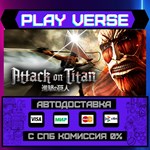 *Attack on Titan / A.O.T. Win**АВТОВЫДАЧА**STEAM G