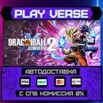 *DRAGON BALL XENOVERSE 2**АВТОВЫДАЧА**STEAM GIFT*