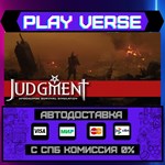 *Judgment: Apocalypse Surviva**АВТОВЫДАЧА**STEAM G