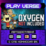 *Oxygen Not Included**АВТОВЫДАЧА**STEAM GIFT*