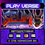 *SEUM: Speedrunners from Hell**АВТОВЫДАЧА**STEAM G