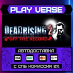 *Dead Rising 2: Off the Recor**АВТОВЫДАЧА**STEAM G