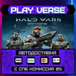 *Halo Wars: Definitive Editio**АВТОВЫДАЧА**STEAM G