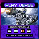 *Vanquish**АВТОВЫДАЧА**STEAM GIFT*