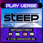 *Steep™**АВТОВЫДАЧА**STEAM GIFT*