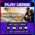 *Tom Clancy´s Ghost Recon* Wi**АВТОВЫДАЧА**STEAM G