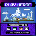 *BalanCity**АВТОВЫДАЧА**STEAM GIFT*