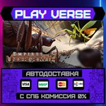 *Empires of the Undergrowth**АВТОВЫДАЧА**STEAM GIF