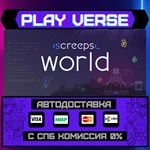 *Screeps: World**АВТОВЫДАЧА**STEAM GIFT*