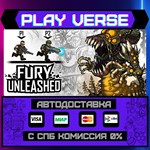 *Fury Unleashed**АВТОВЫДАЧА**STEAM GIFT*